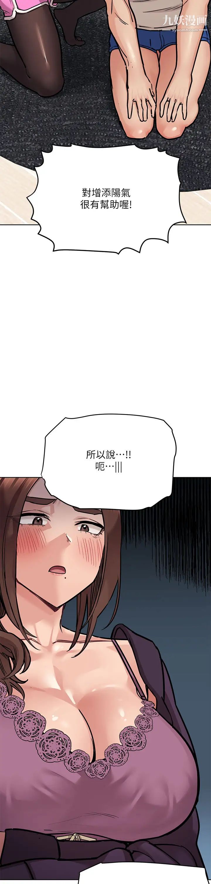 第45話 - 阿姨竟然背著我自慰?!17.jpg