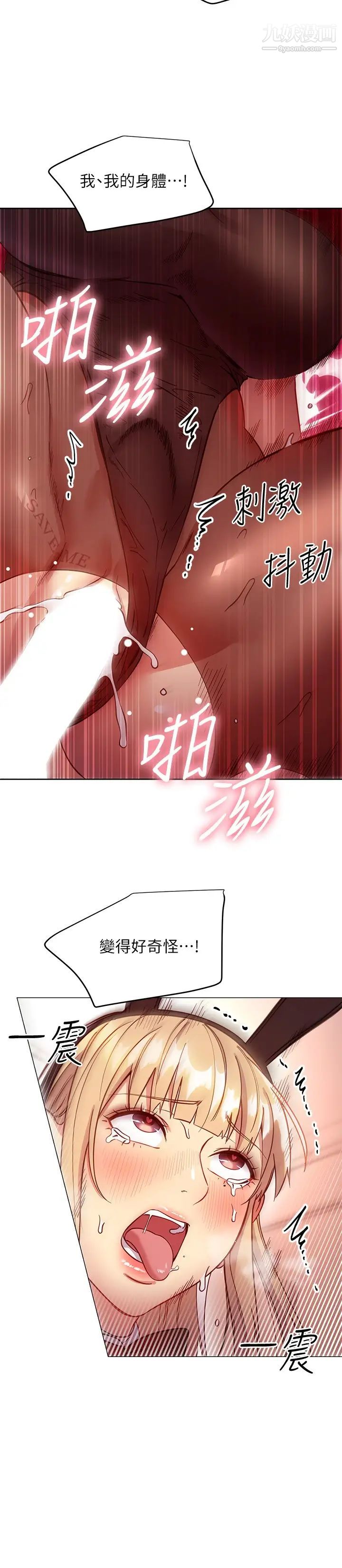 第114話 - 被插到淚眼汪汪的娜璉11.jpg