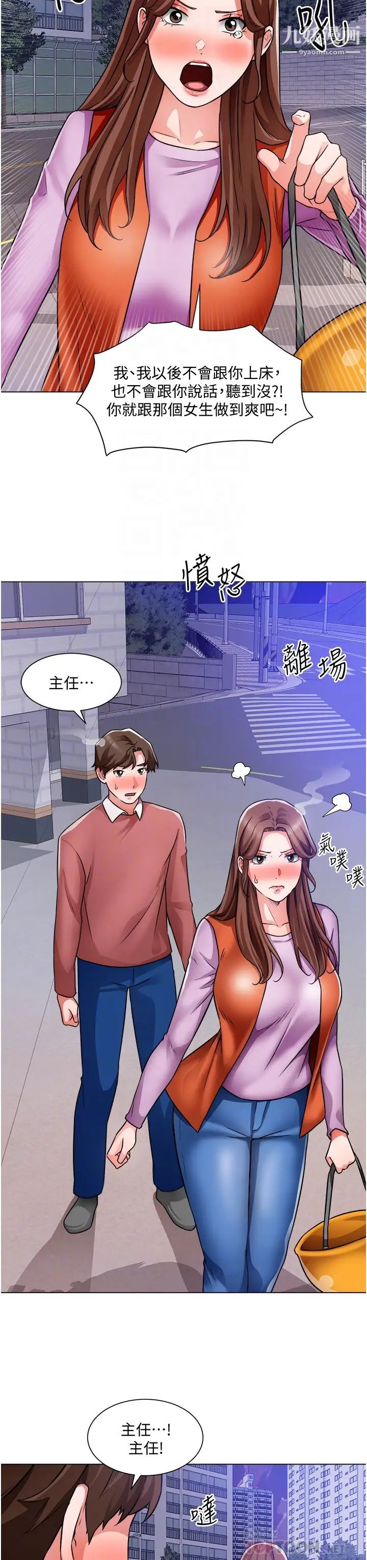 第38話 - 姐姐火辣的誘惑16.jpg