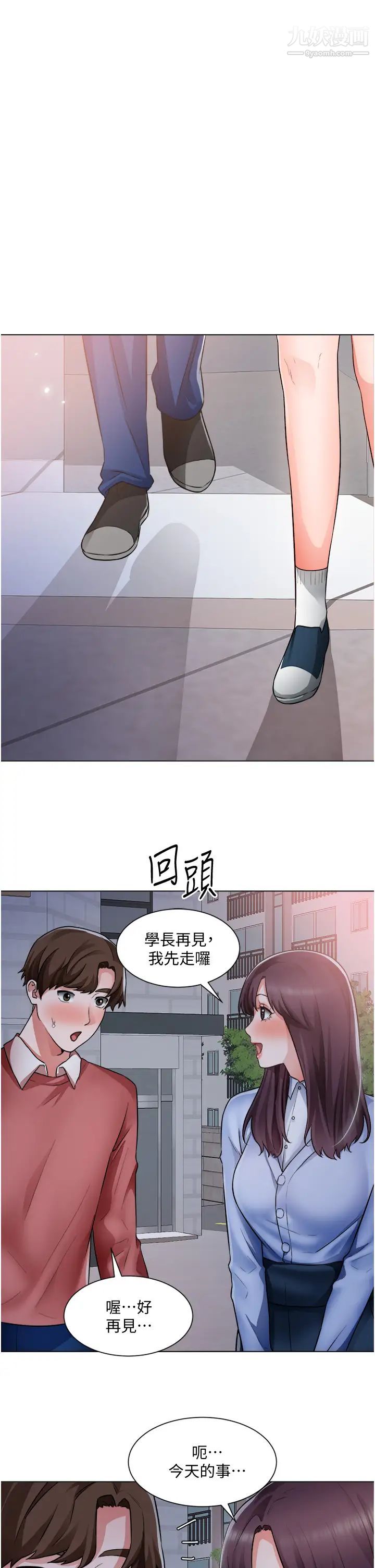 第38話 - 姐姐火辣的誘惑1.jpg