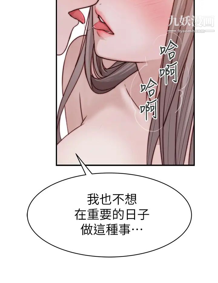 第89話 - 在婚宴會館的火熱洞房44.jpg