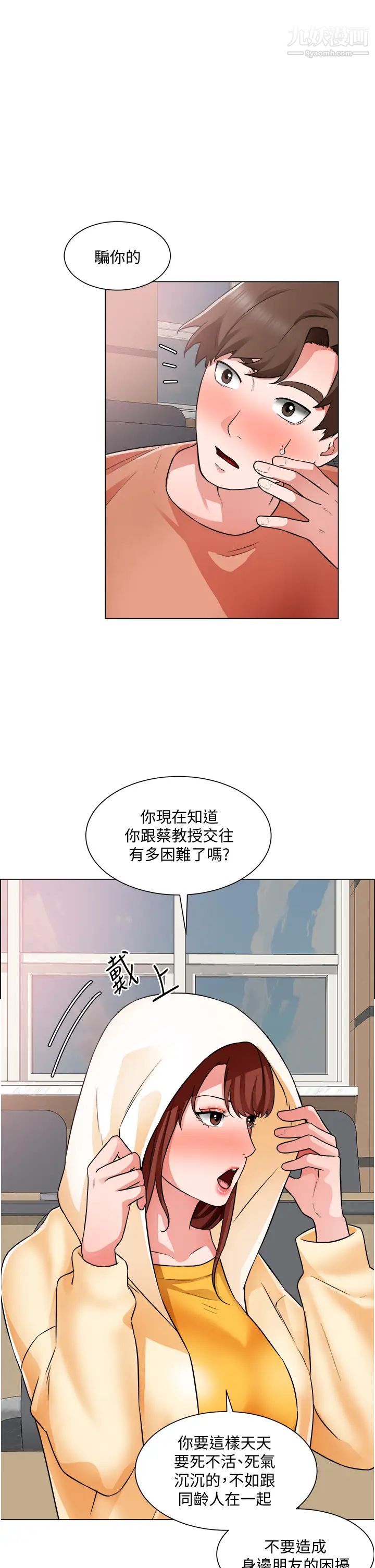 第38話 - 姐姐火辣的誘惑25.jpg