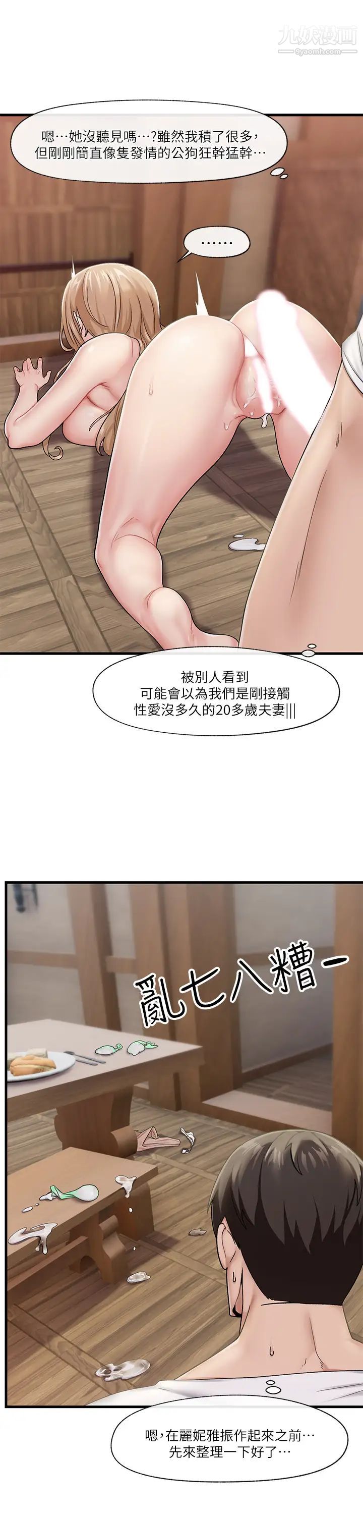 第15話 - 我來幫妳舔小穴2.jpg