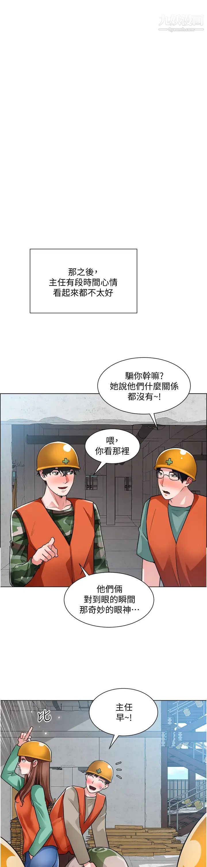 第38話 - 姐姐火辣的誘惑20.jpg