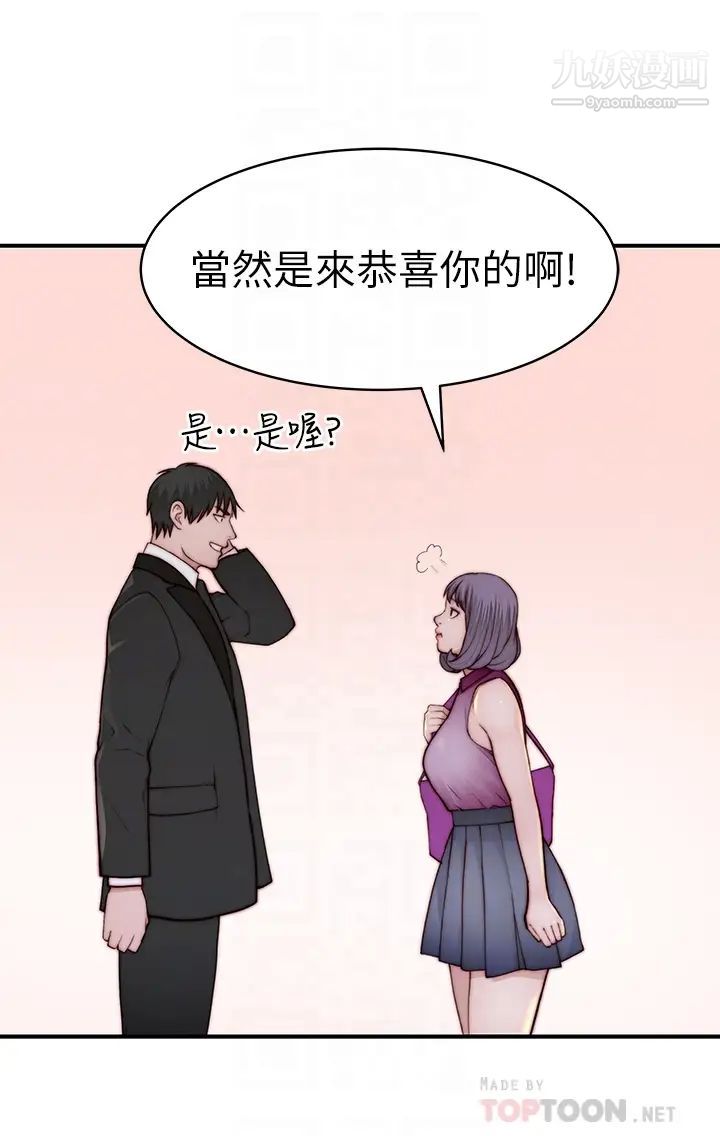 第89話 - 在婚宴會館的火熱洞房18.jpg