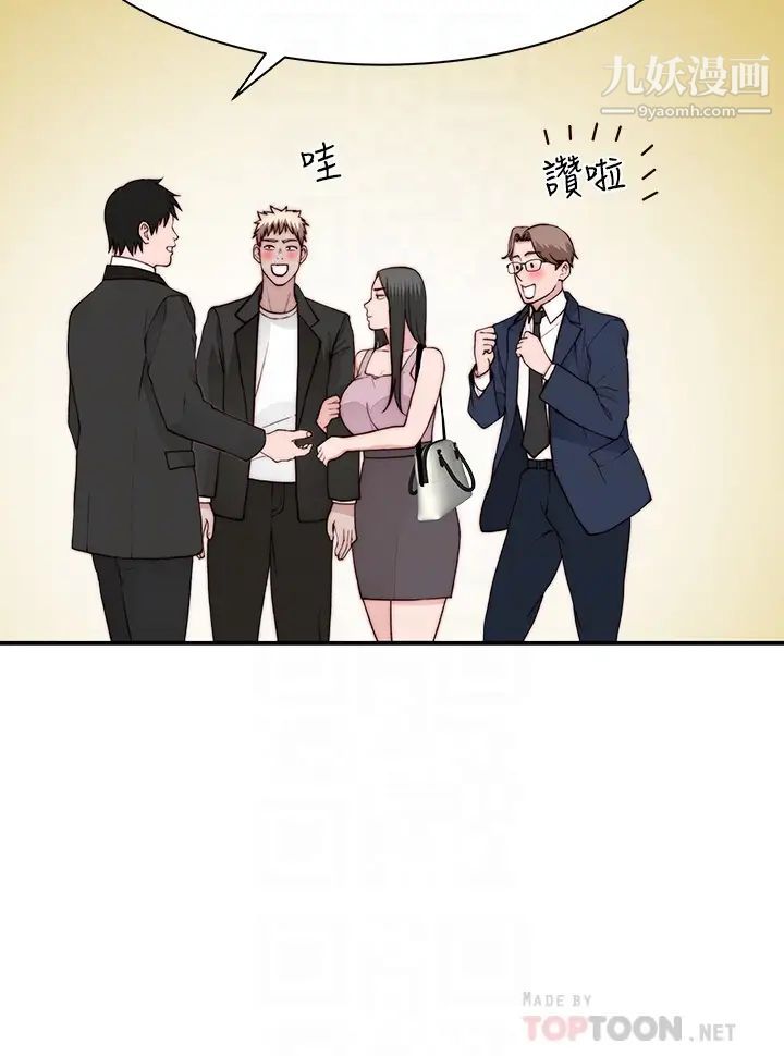 第89話 - 在婚宴會館的火熱洞房10.jpg