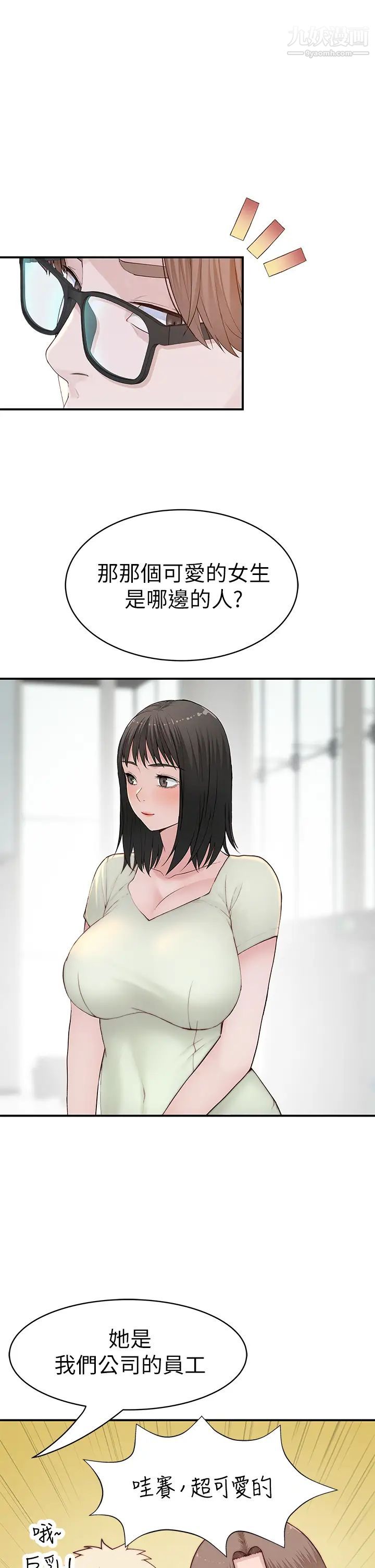 第89話 - 在婚宴會館的火熱洞房11.jpg