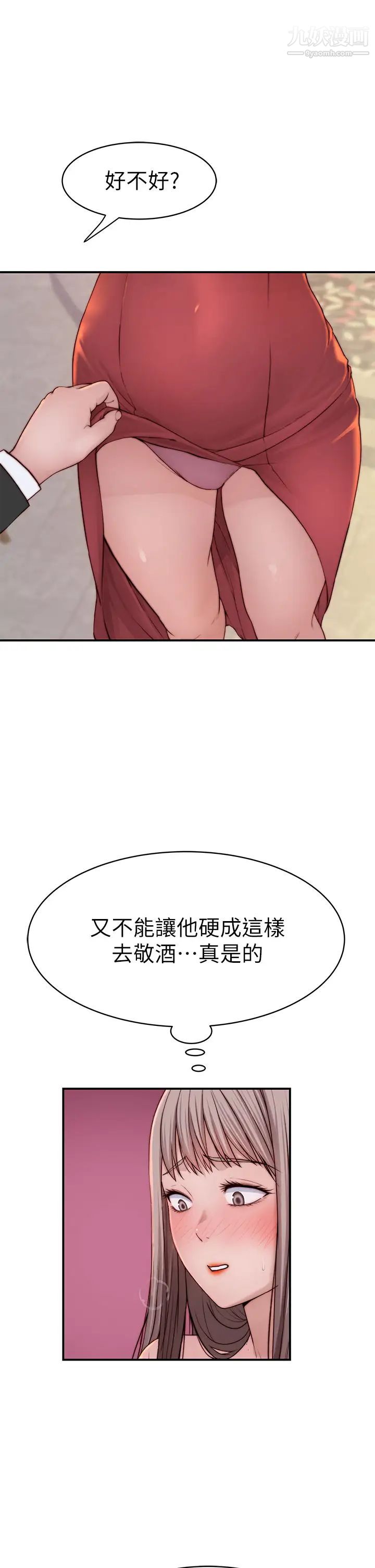 第89話 - 在婚宴會館的火熱洞房39.jpg