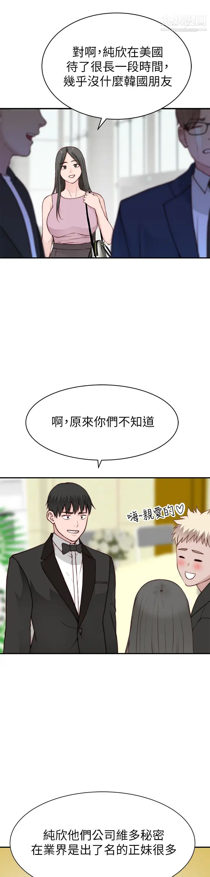 第89話 - 在婚宴會館的火熱洞房9.jpg