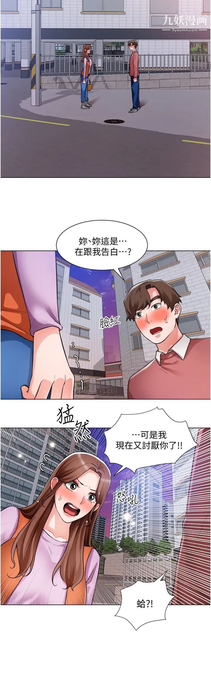 第38話 - 姐姐火辣的誘惑13.jpg