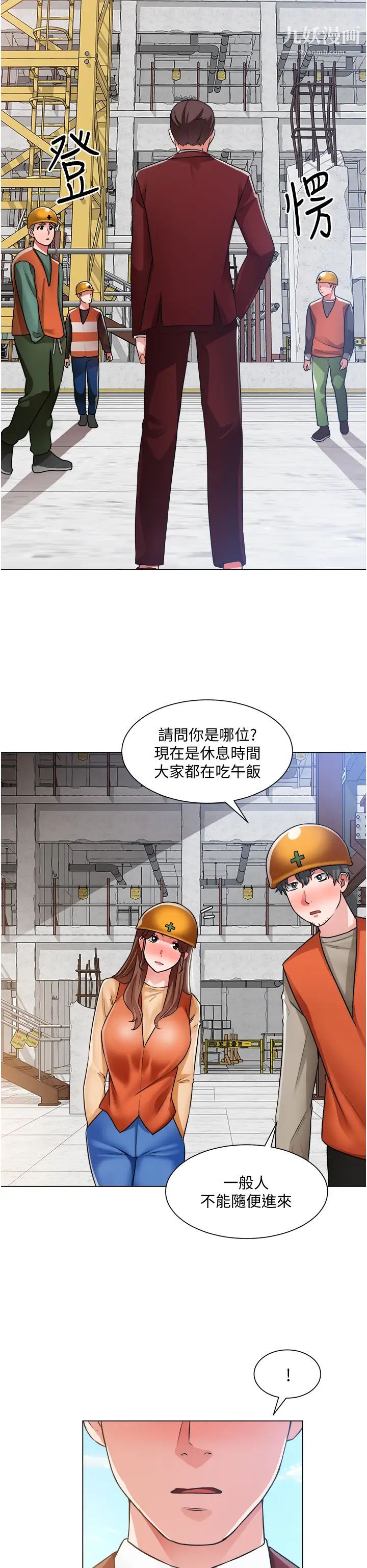 第38話 - 姐姐火辣的誘惑35.jpg