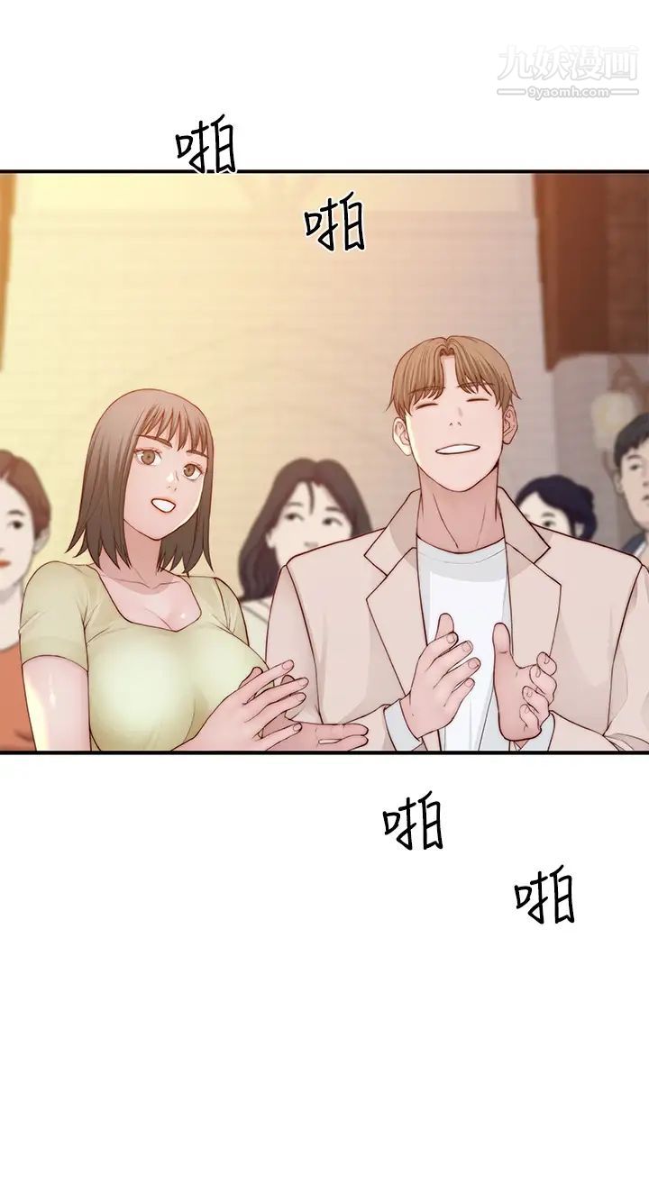 第89話 - 在婚宴會館的火熱洞房26.jpg