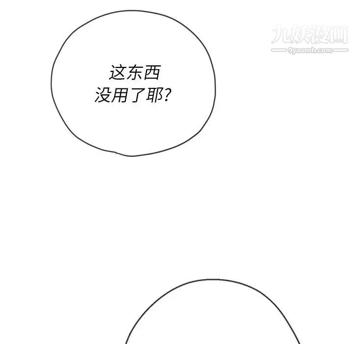 第89話50.jpg