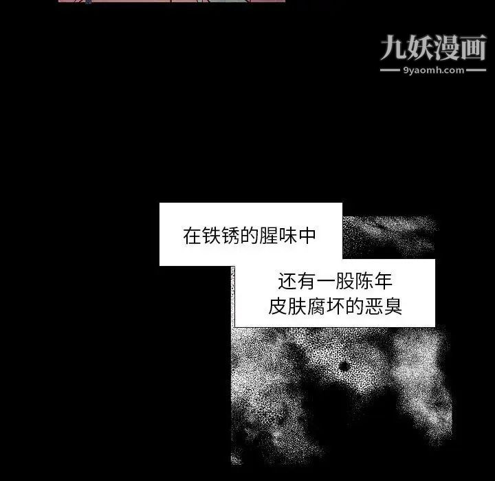 自帶香氣的男人-第101章-图片65