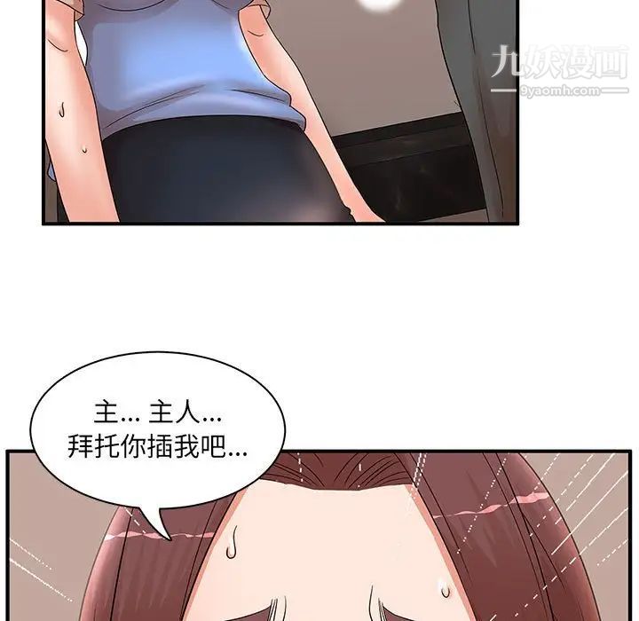 母女的秘密-第21章-图片31