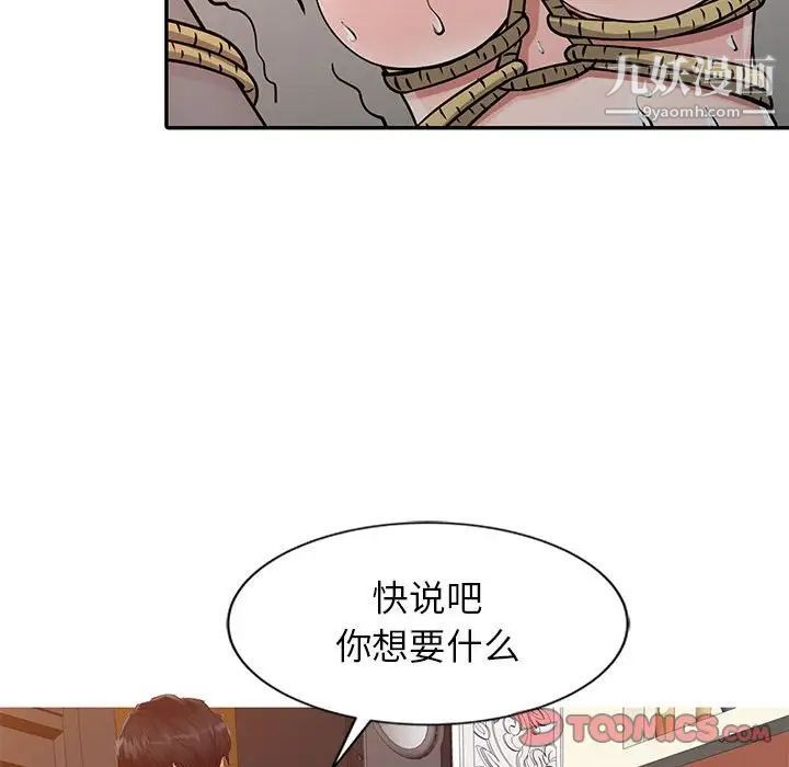 The taste of conquest.-第19章-图片81