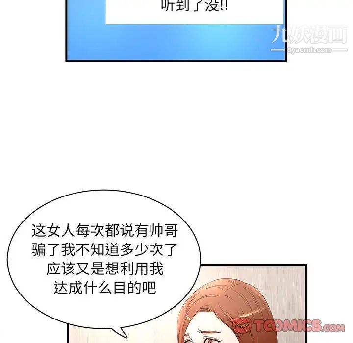 母女的秘密-第21章-图片50