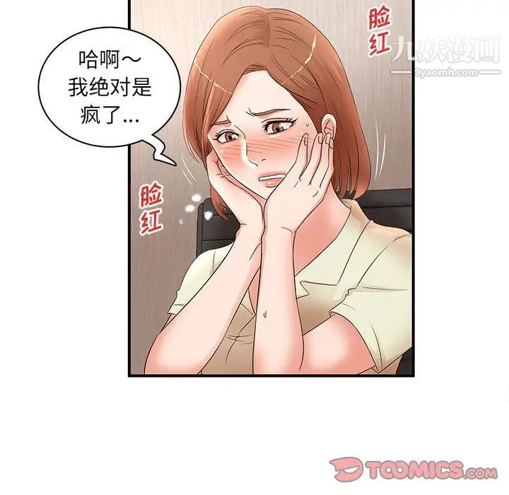 母女的秘密-第21章-图片46