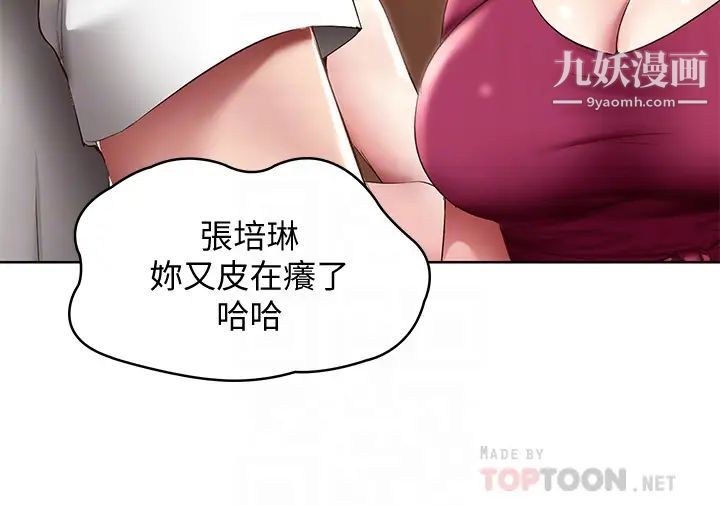 第88話 - 嫉妒女兒的美靜14.jpg