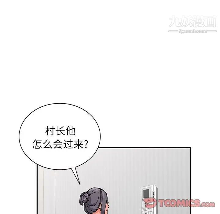 第11話 - 偷窺帶來的高潮105.jpg