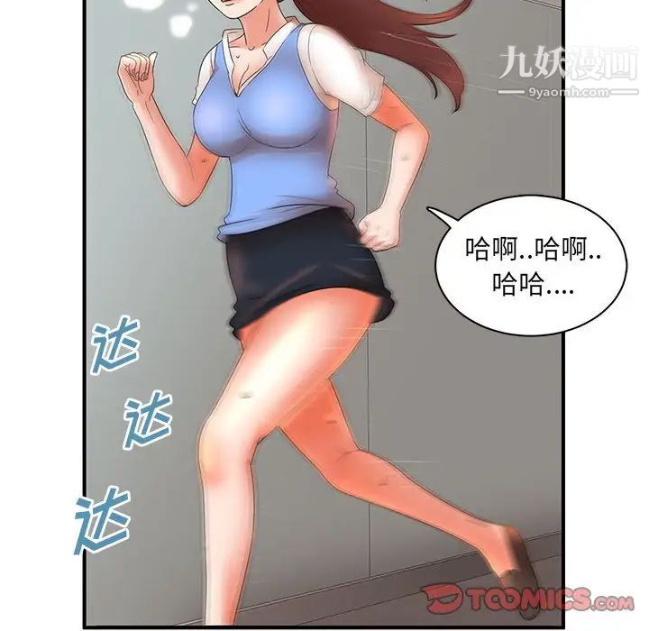 母女的秘密-第19章-图片66