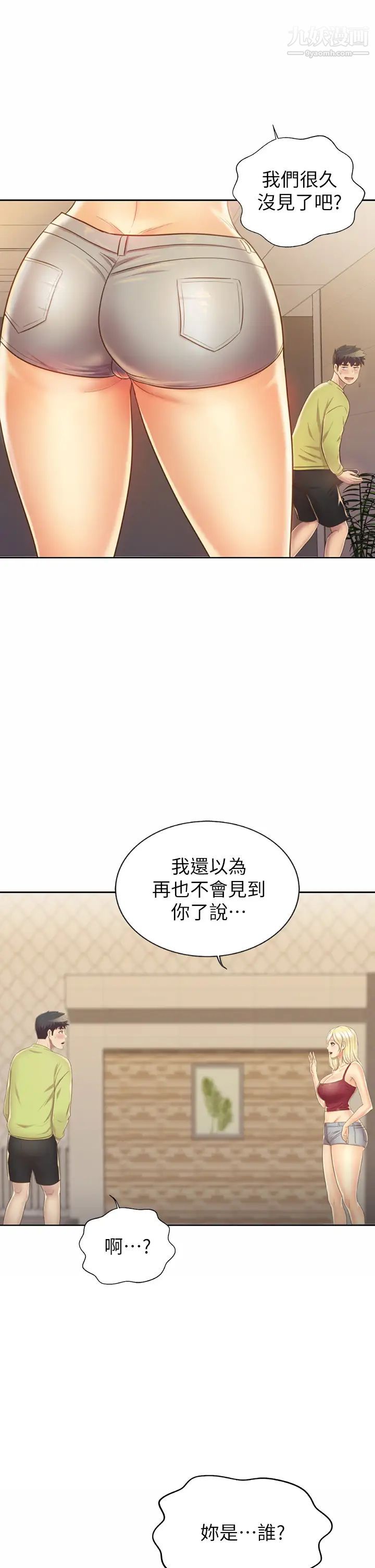 第29話 - 我想用身體親自確認58.jpg