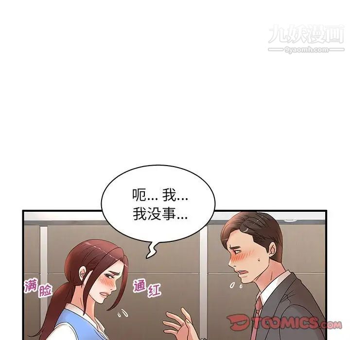 母女的秘密-第19章-图片30