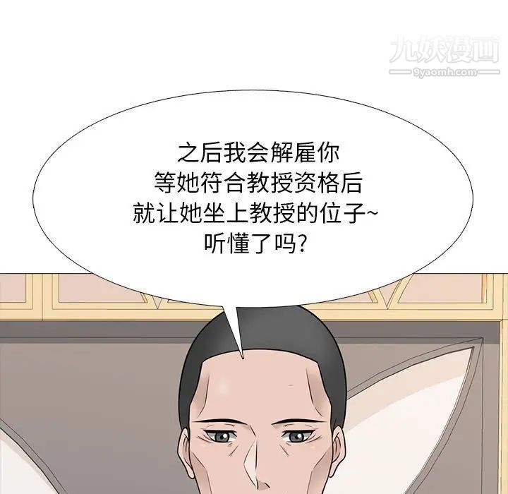 心機女教授-第112章-图片51