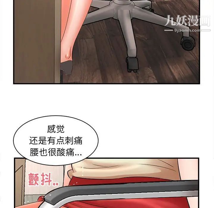 母女的秘密-第21章-图片39