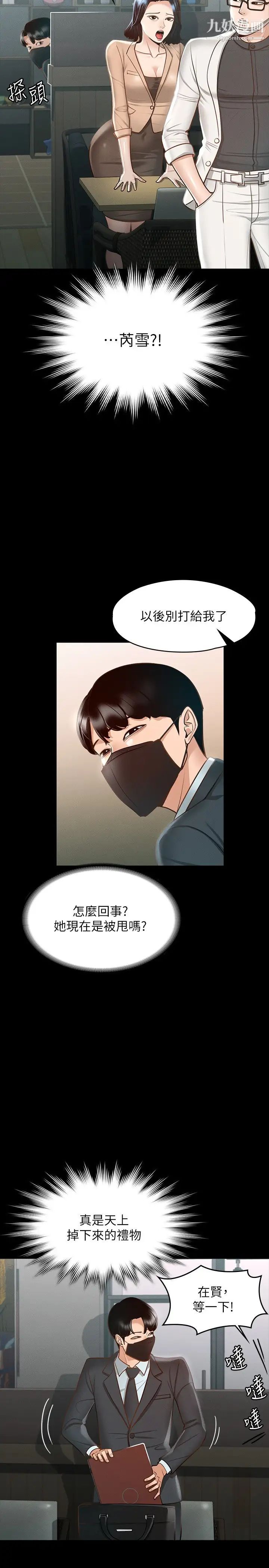 第18話 - 千晴的大變身20.jpg