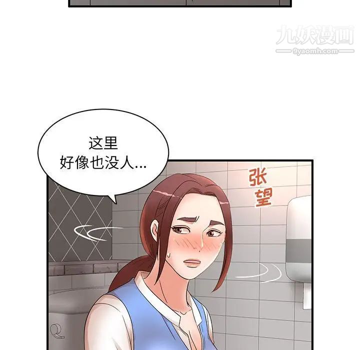 母女的秘密-第18章-图片79