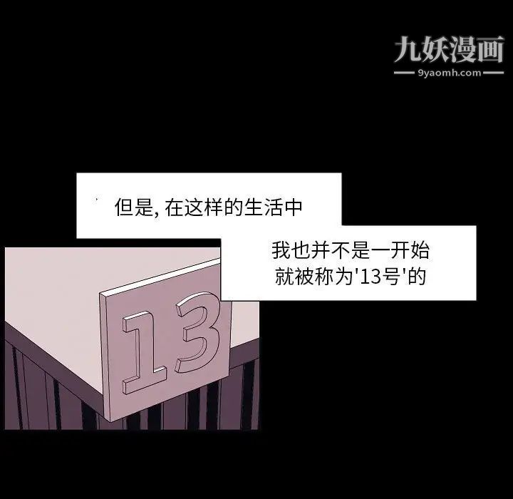 自帶香氣的男人-第102章-图片33