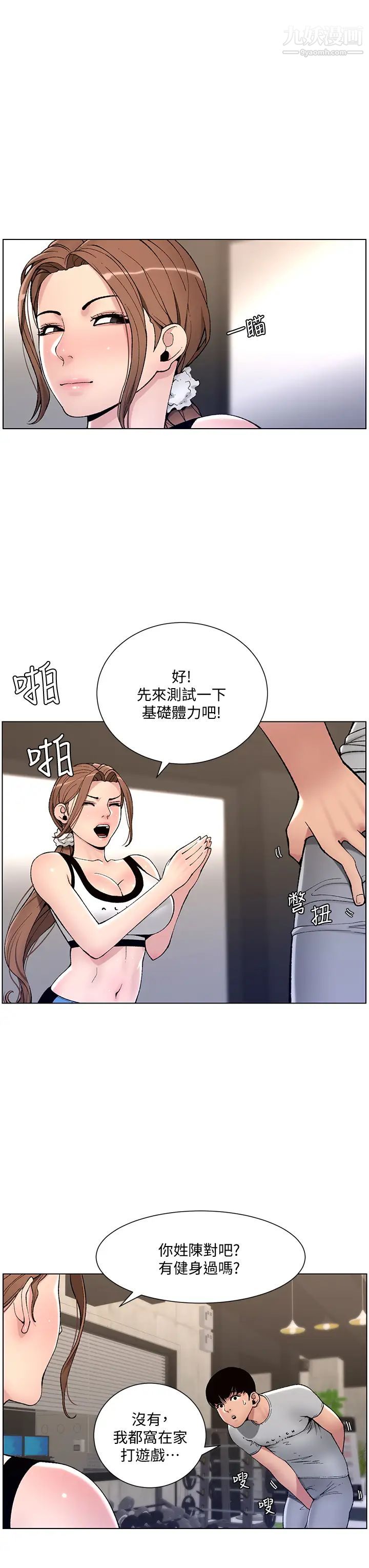 帝王App-第13章-图片9