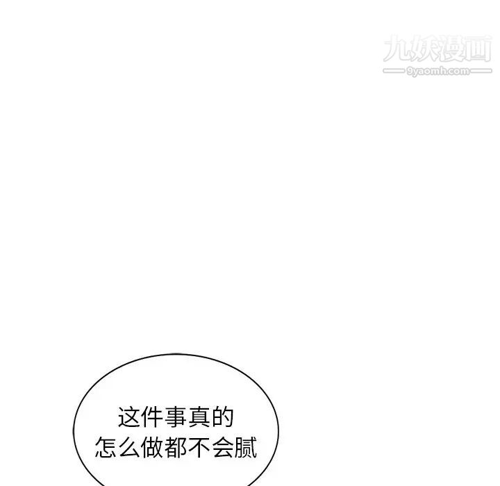 第10話 - 下面怎麼濕瞭?83.jpg