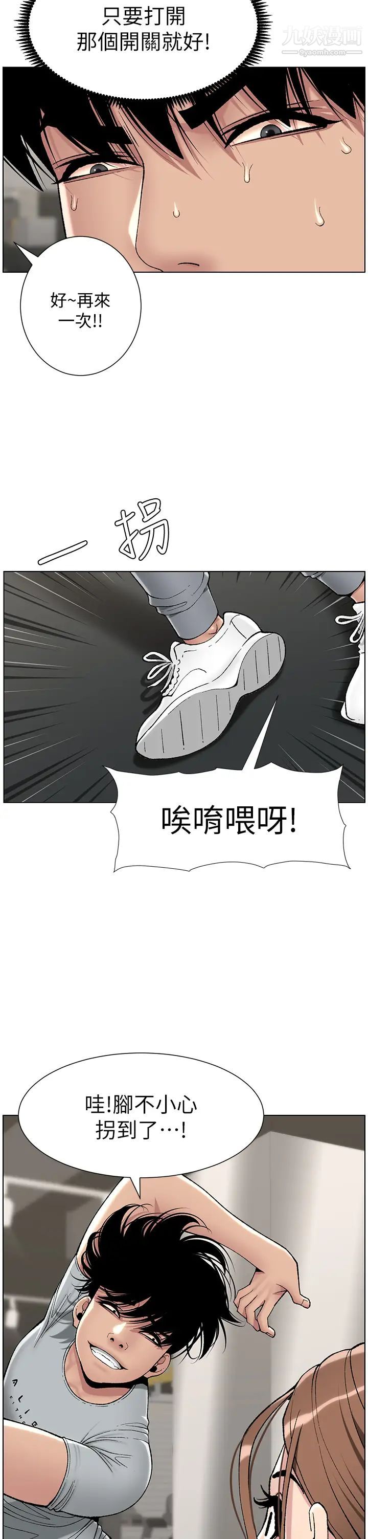 帝王App-第13章-图片25