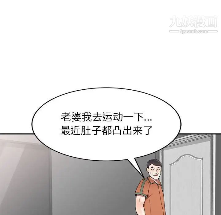 家教老師不教課-第17章-图片64