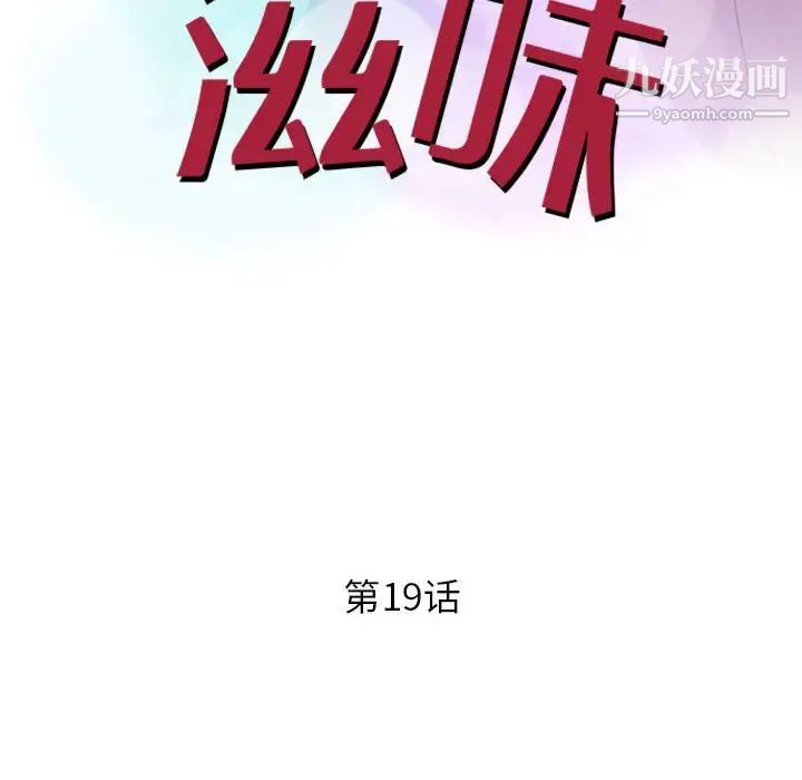 The taste of conquest.-第19章-图片13