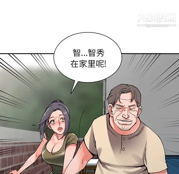 第11話 - 偷窺帶來的高潮124.jpg