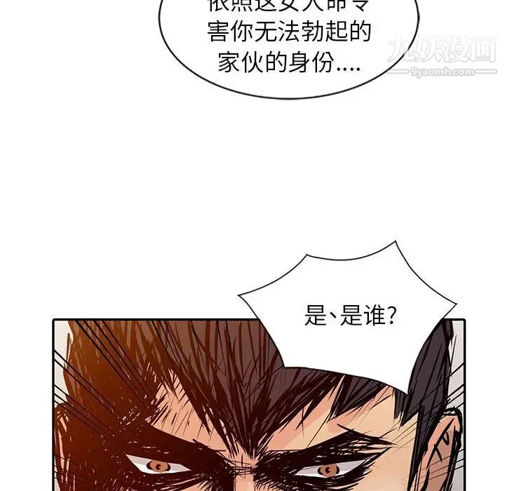 The taste of conquest.-第19章-图片116