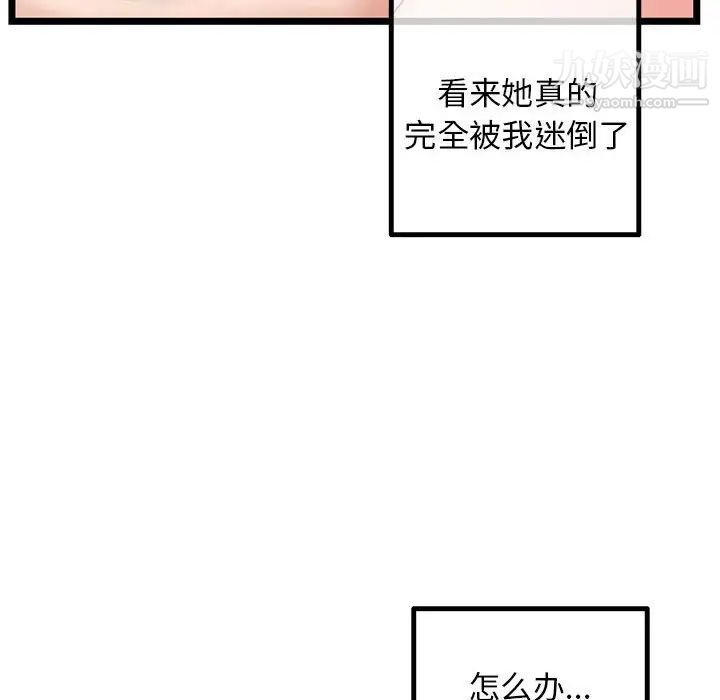 深夜網吧-第44章-图片119