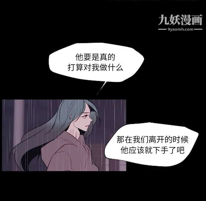 自帶香氣的男人-第100章-图片15