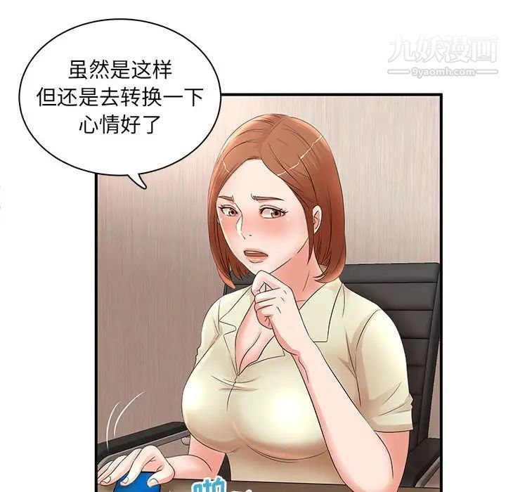 母女的秘密-第21章-图片52