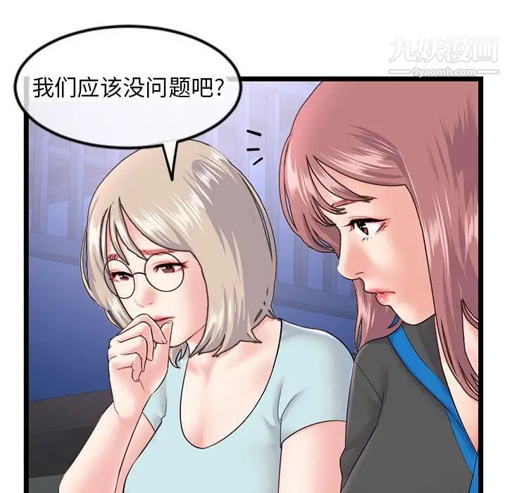 深夜網吧-第45章-图片55