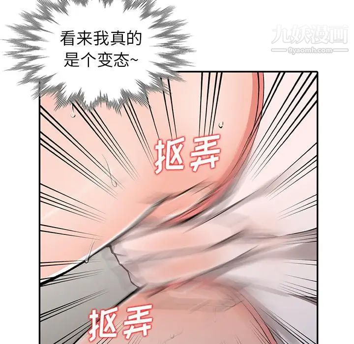 第11話 - 偷窺帶來的高潮97.jpg