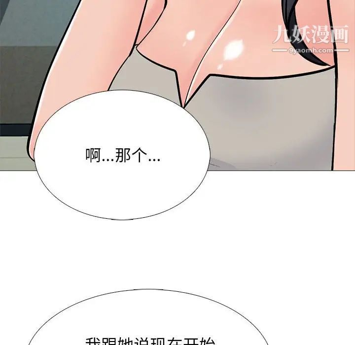 心機女教授-第113章-图片68