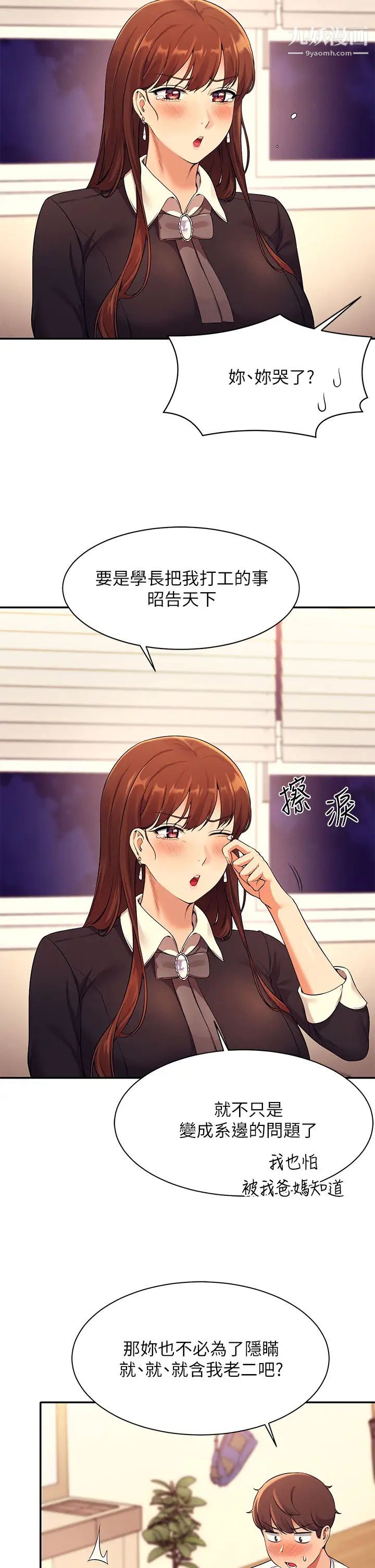 第28話 - 讓我知道打炮有多舒服22.jpg