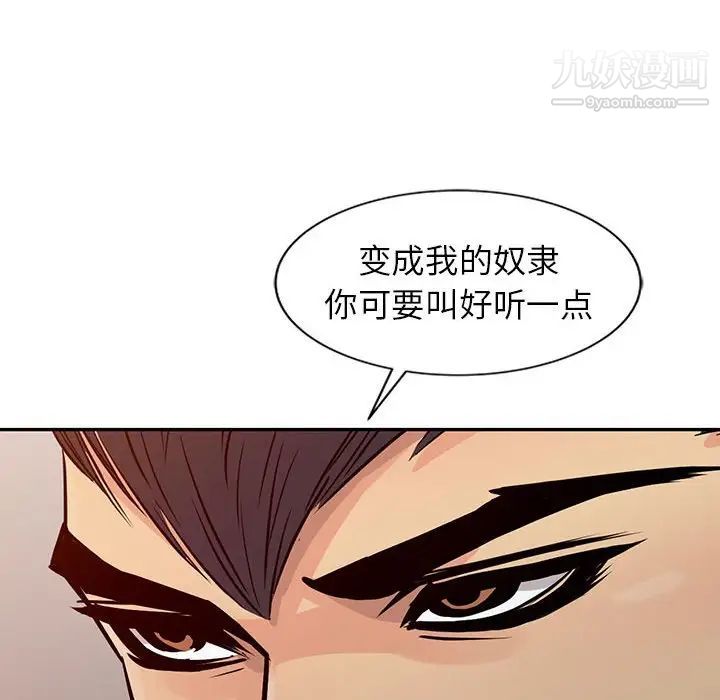 The taste of conquest.-第19章-图片52