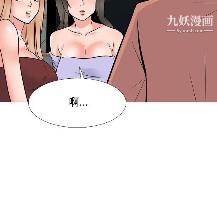 心機女教授-第112章-图片63