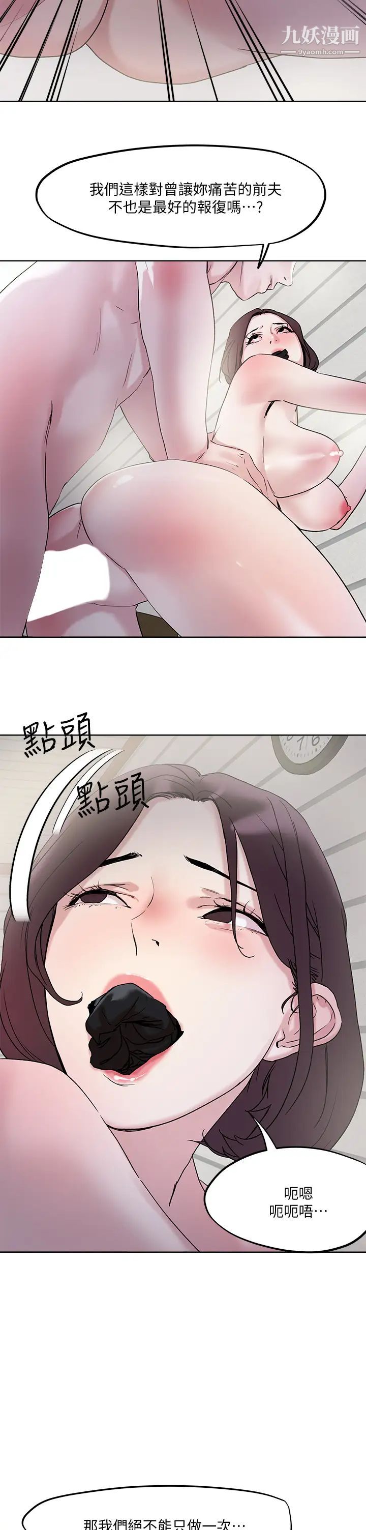 第32話 - 讓人一上再上的巨乳妹27.jpg