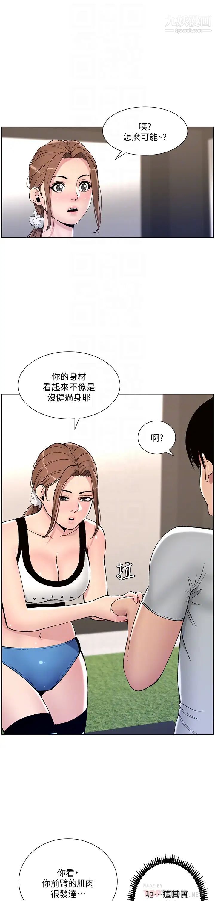 帝王App-第13章-图片10